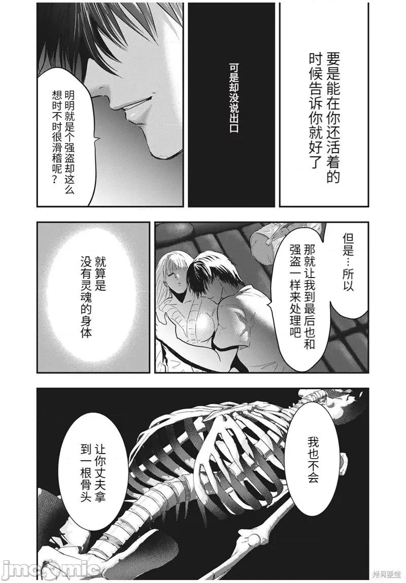 雪女向蟹北行 與雪女向蟹北行第64話.zip 第13页
