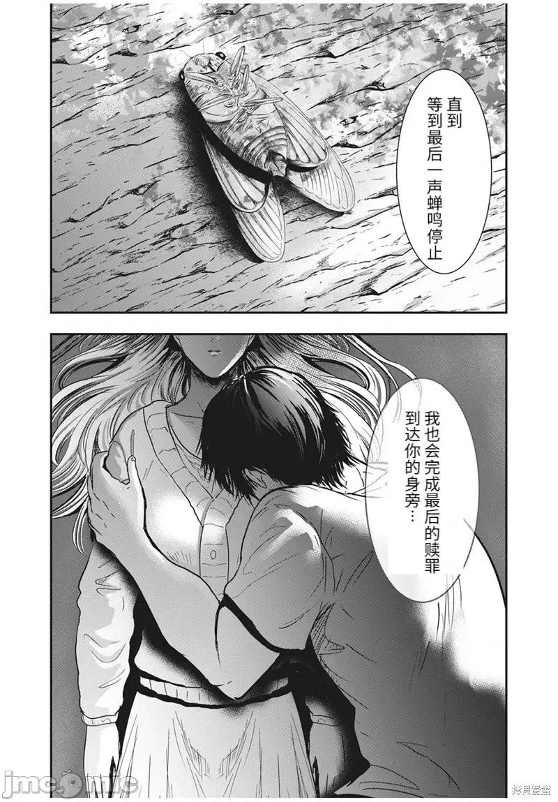 雪女向蟹北行 與雪女向蟹北行第64話.zip 第15页