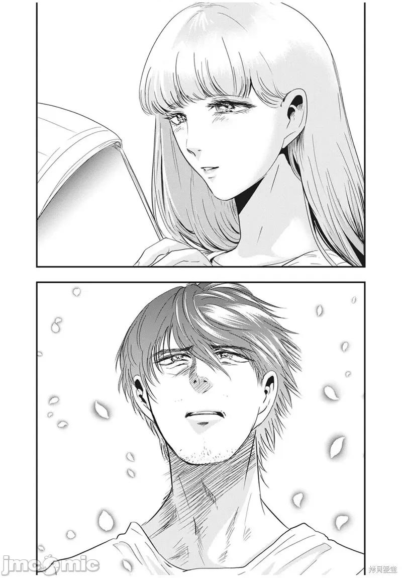 雪女向蟹北行 與雪女向蟹北行第65話.zip 第12页