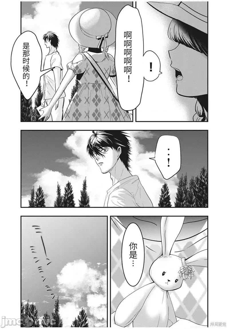 雪女向蟹北行 與雪女向蟹北行第65話.zip 第13页