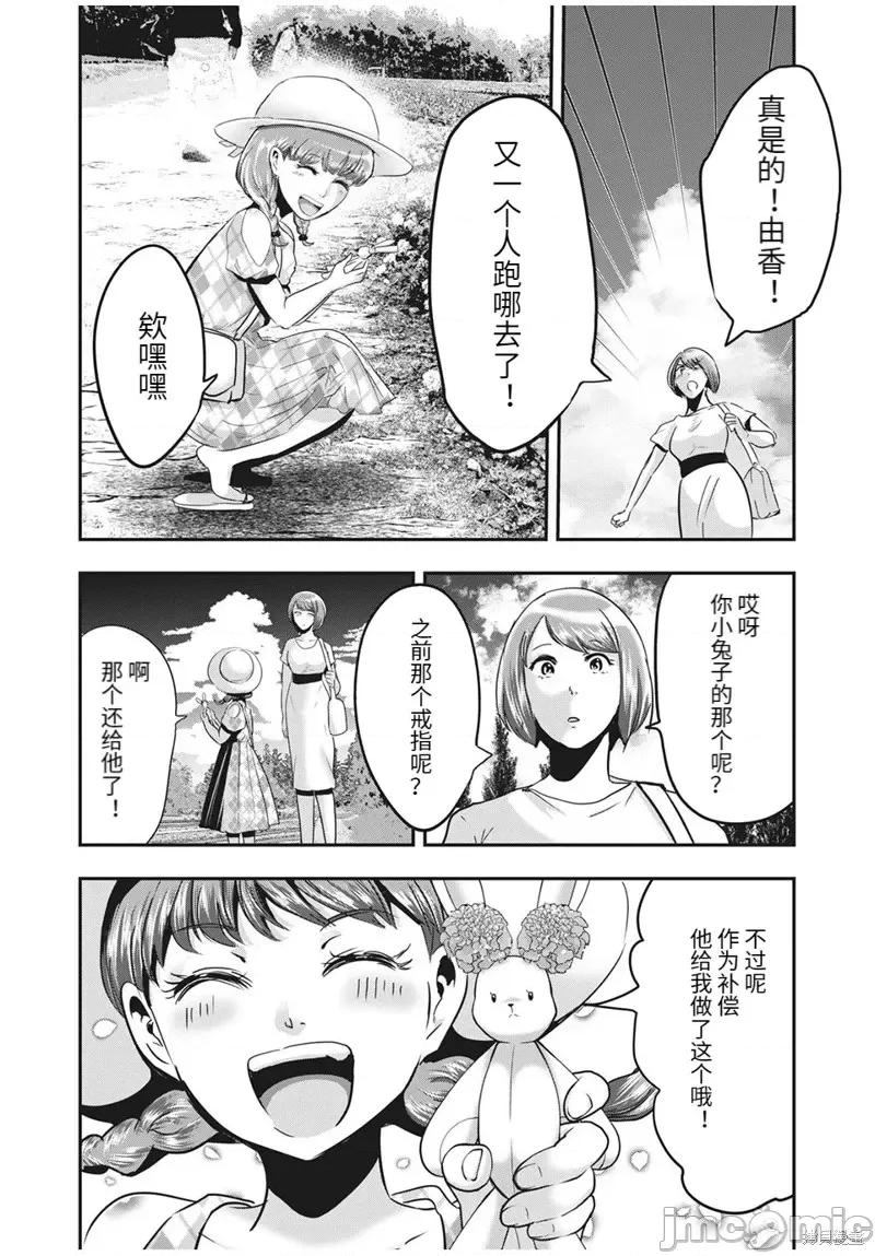 雪女向蟹北行 與雪女向蟹北行第65話.zip 第14页