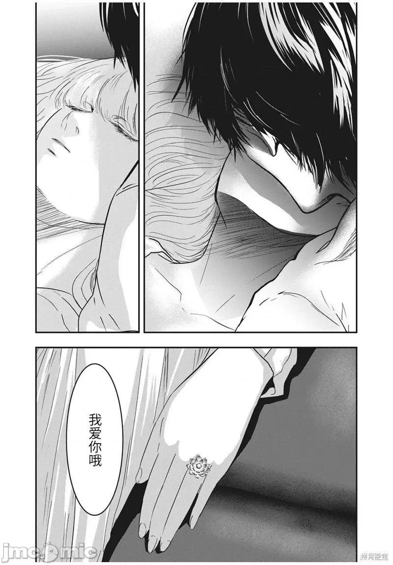 雪女向蟹北行 與雪女向蟹北行第65話.zip 第16页