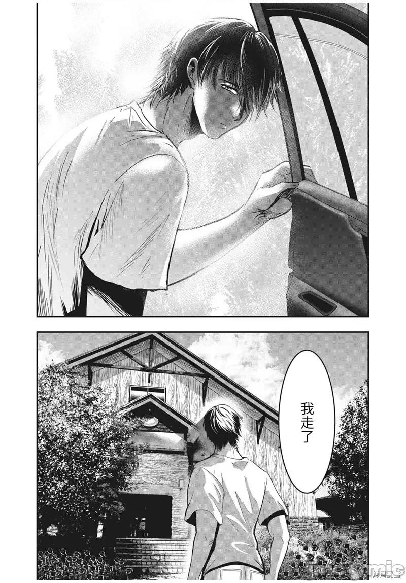 雪女向蟹北行 與雪女向蟹北行第65話.zip 第17页