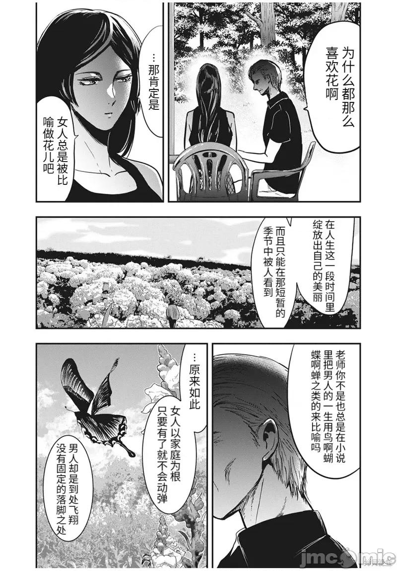 雪女向蟹北行 與雪女向蟹北行第66話.zip 第2页