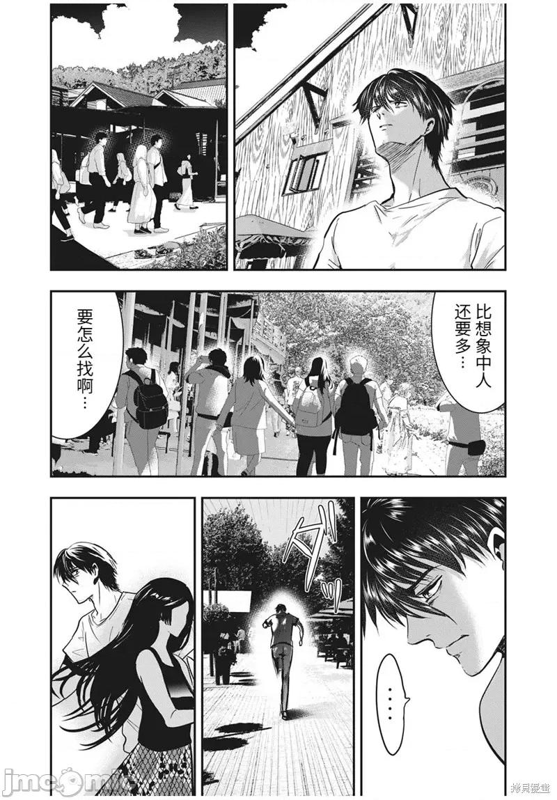 雪女向蟹北行 與雪女向蟹北行第66話.zip 第4页