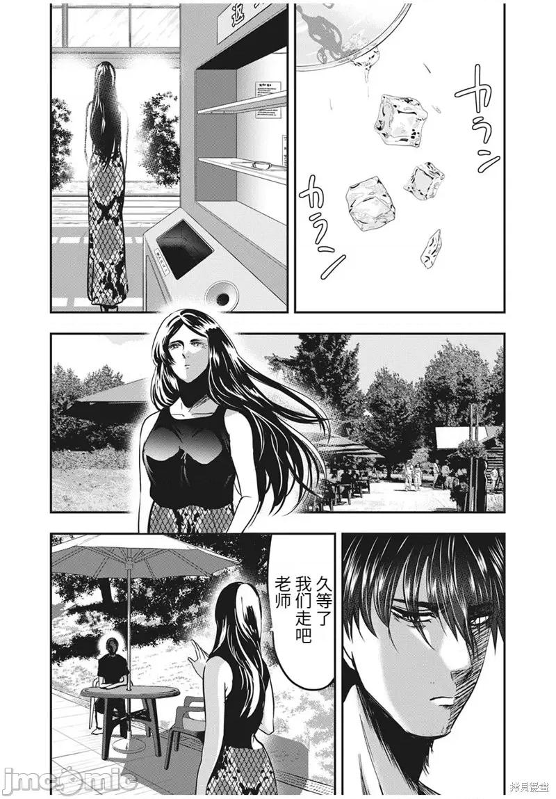 雪女向蟹北行 與雪女向蟹北行第66話.zip 第6页