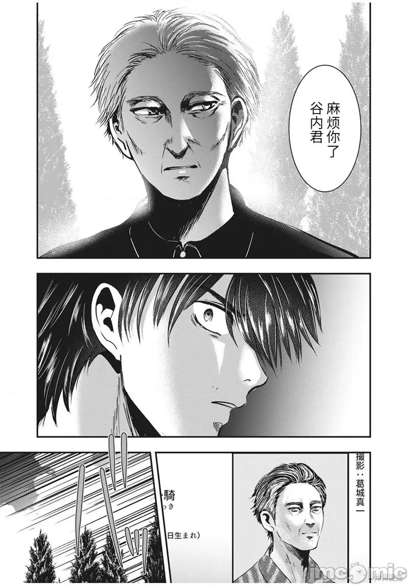 雪女向蟹北行 與雪女向蟹北行第66話.zip 第7页