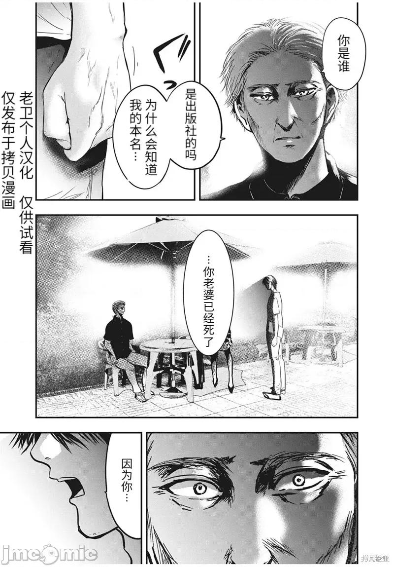 雪女向蟹北行 與雪女向蟹北行第66話.zip 第9页