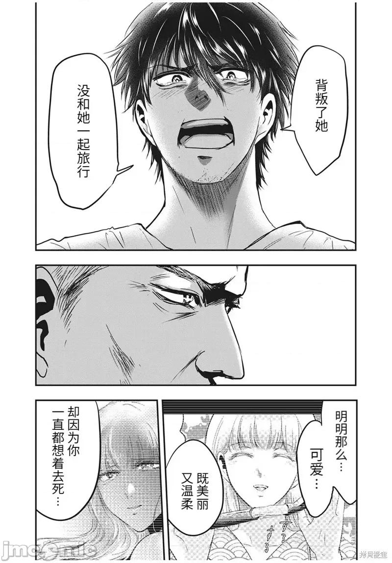 雪女向蟹北行 與雪女向蟹北行第66話.zip 第10页