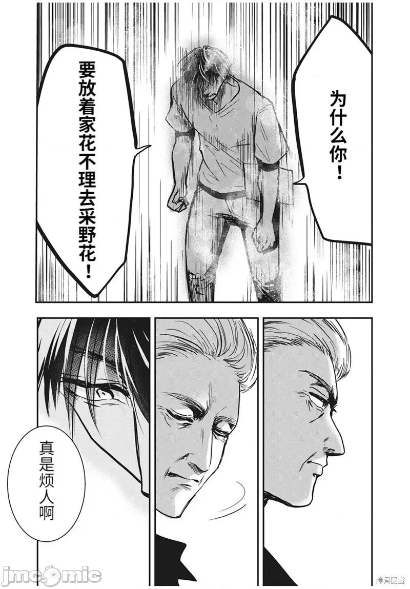 雪女向蟹北行 與雪女向蟹北行第66話.zip 第11页