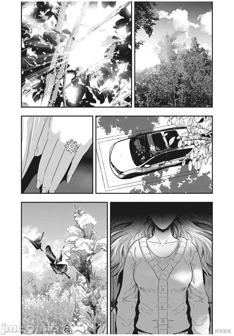 雪女向蟹北行 與雪女向蟹北行第66話.zip 第14页