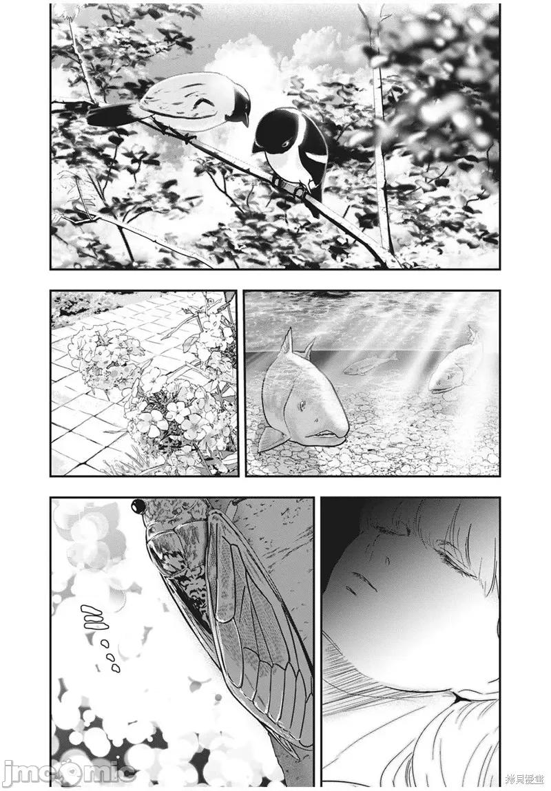 雪女向蟹北行 與雪女向蟹北行第66話.zip 第15页