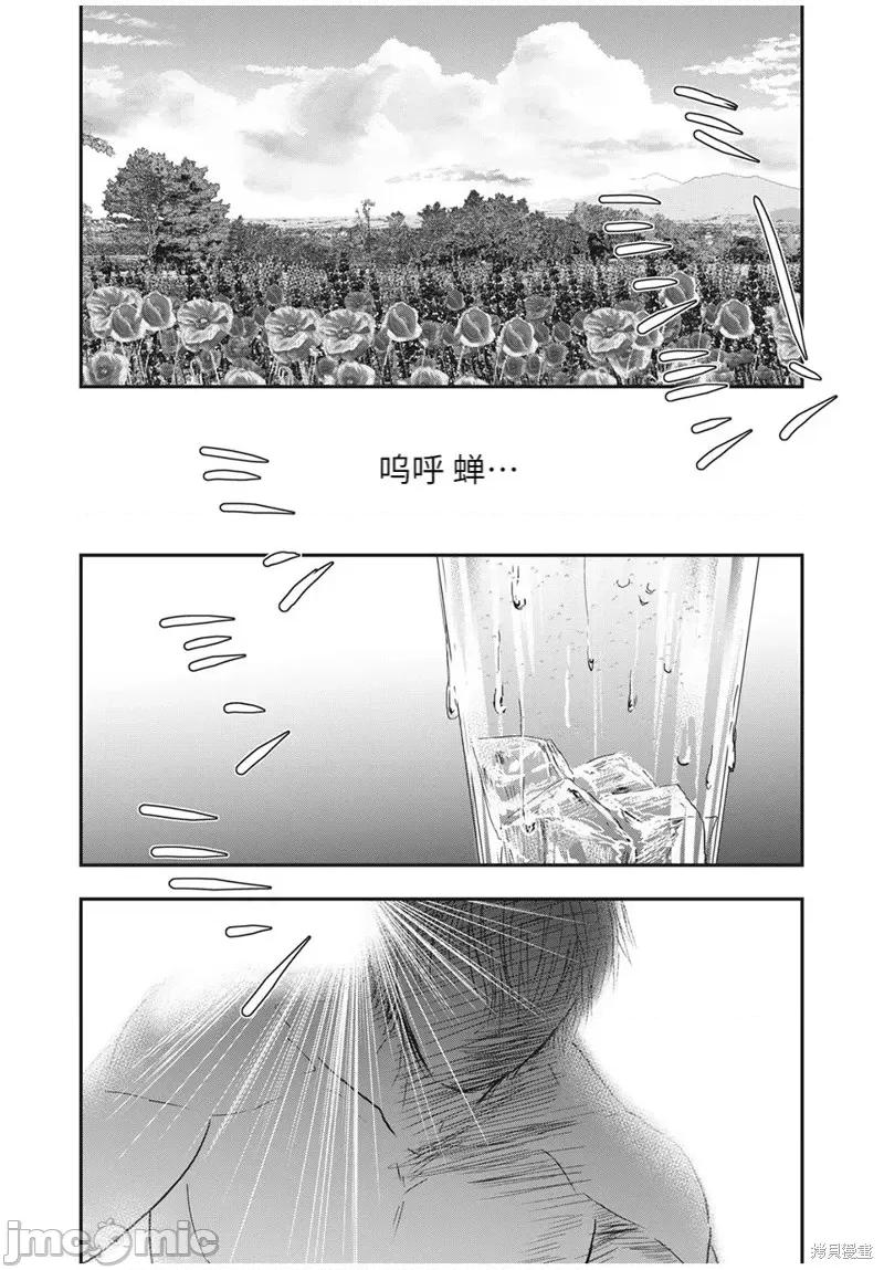 雪女向蟹北行 與雪女向蟹北行第66話.zip 第16页