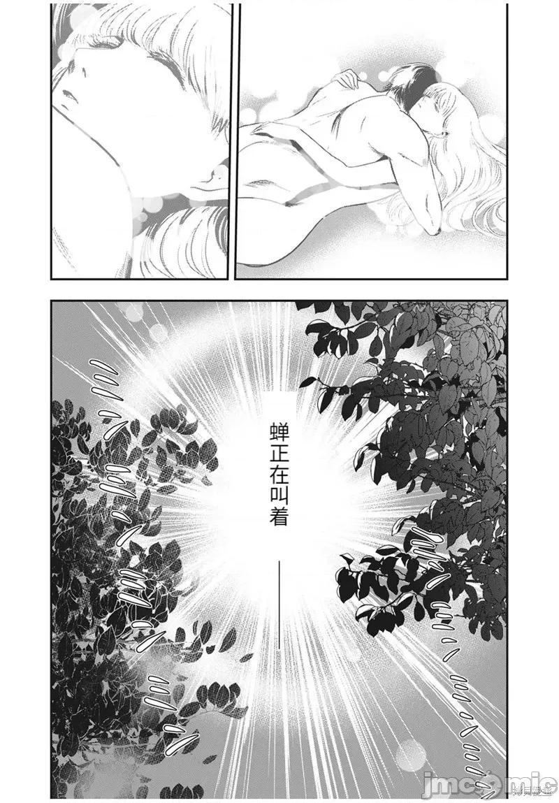 雪女向蟹北行 與雪女向蟹北行第66話.zip 第17页