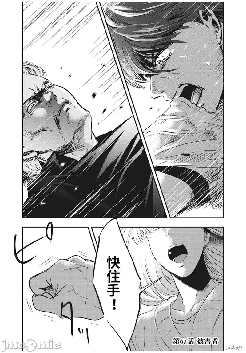 雪女向蟹北行 與雪女向蟹北行第67話.zip 第1页
