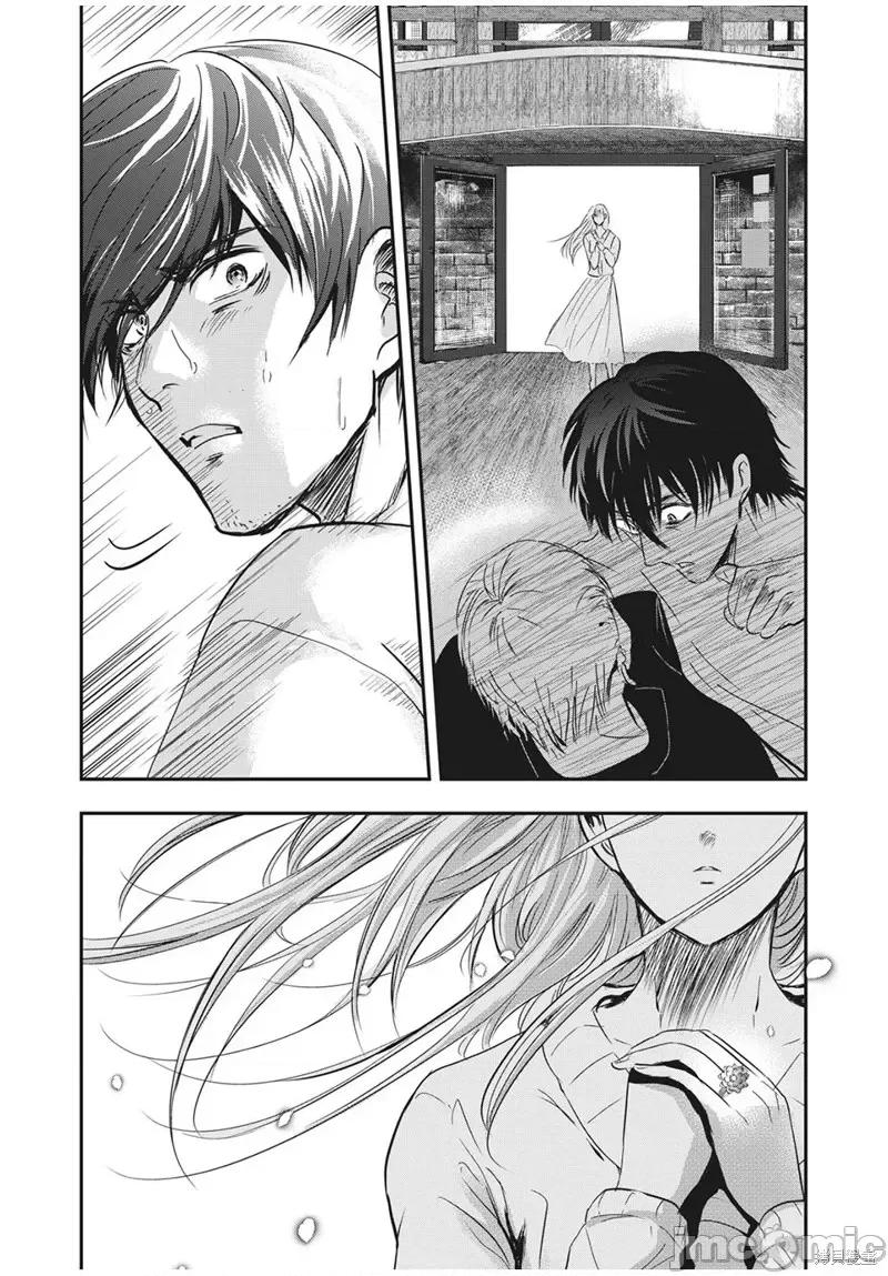 雪女向蟹北行 與雪女向蟹北行第67話.zip 第2页