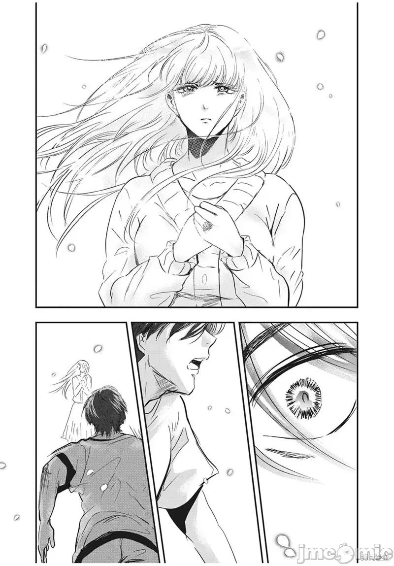 雪女向蟹北行 與雪女向蟹北行第67話.zip 第3页