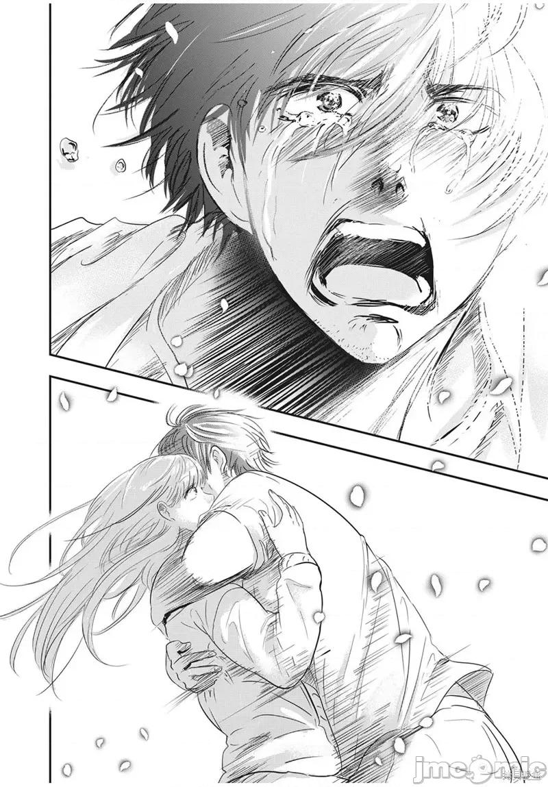 雪女向蟹北行 與雪女向蟹北行第67話.zip 第4页