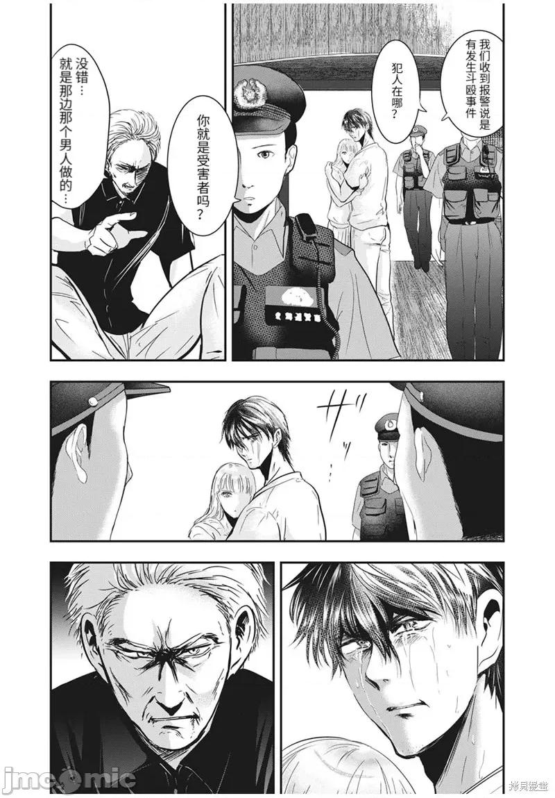 雪女向蟹北行 與雪女向蟹北行第67話.zip 第6页