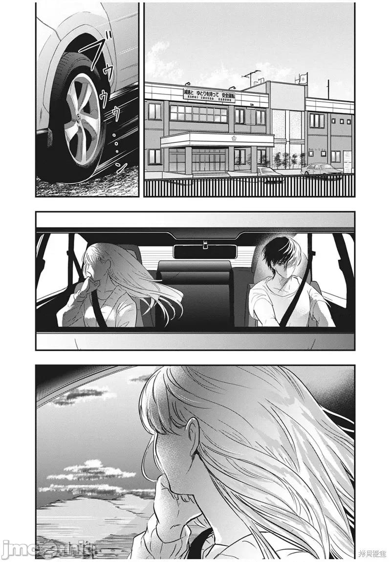 雪女向蟹北行 與雪女向蟹北行第67話.zip 第12页