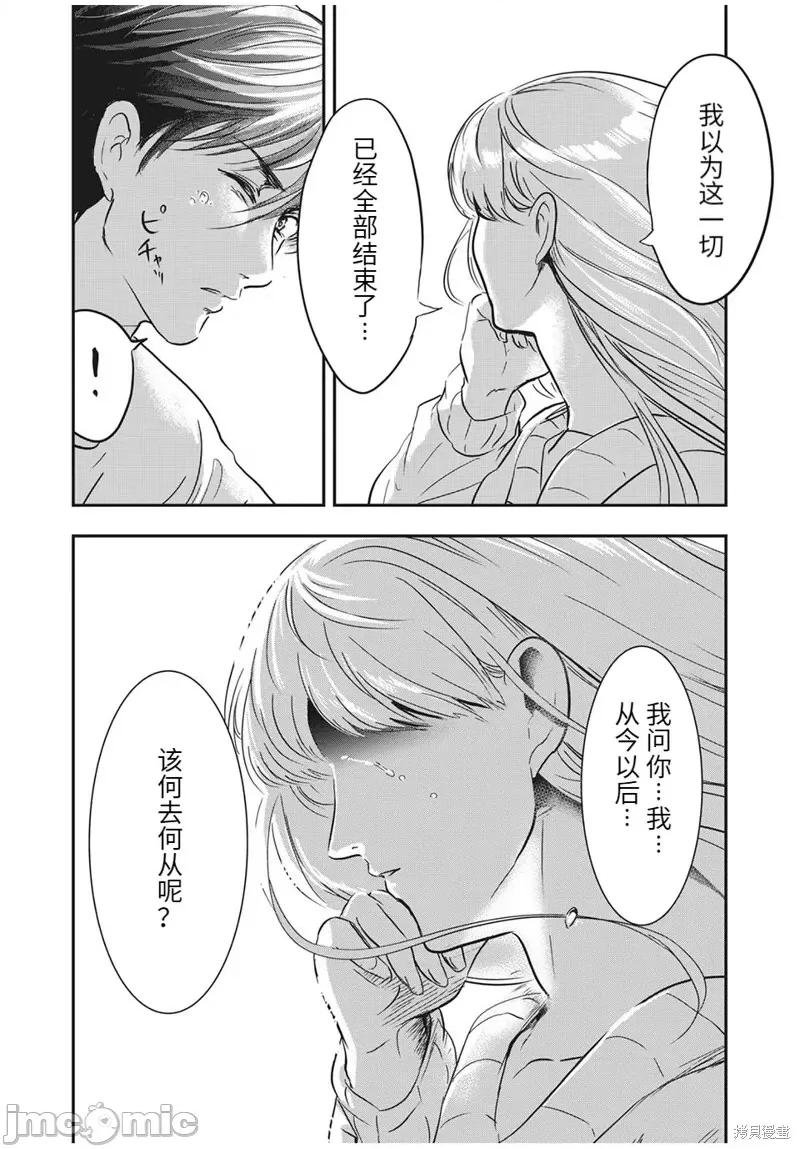 雪女向蟹北行 與雪女向蟹北行第67話.zip 第14页