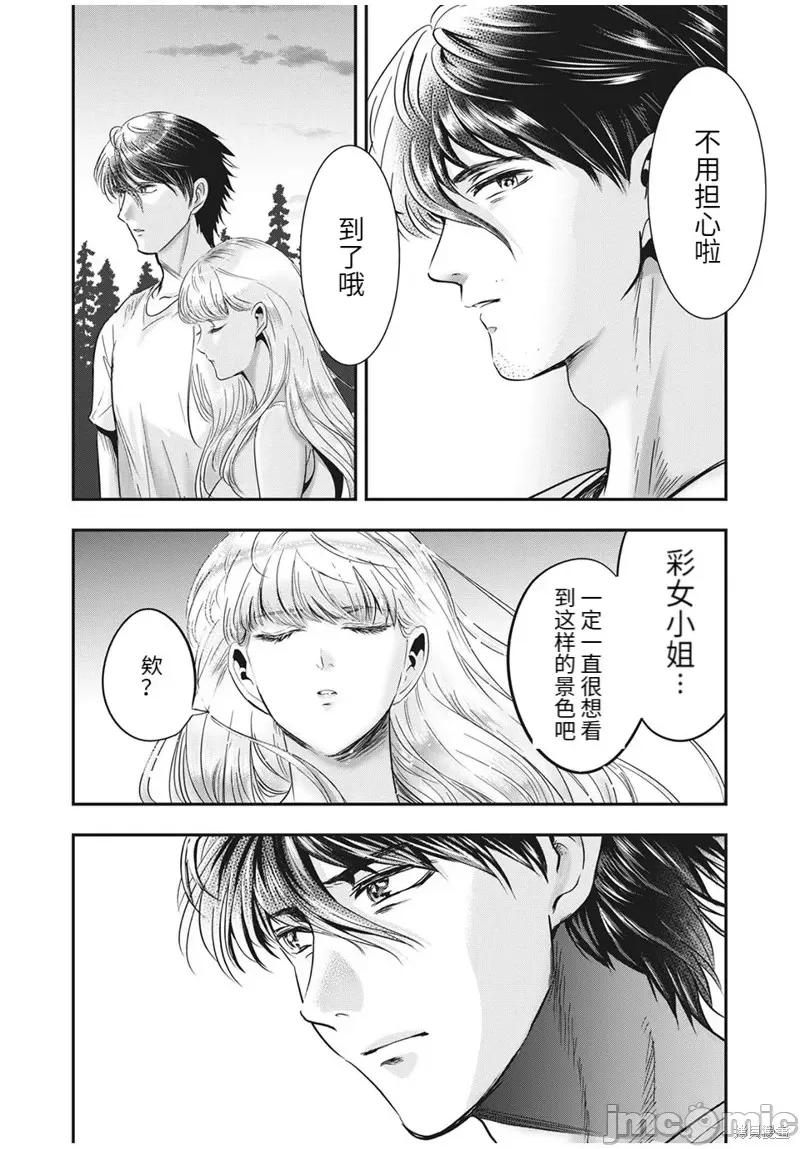 雪女向蟹北行 與雪女向蟹北行第68話.zip 第2页