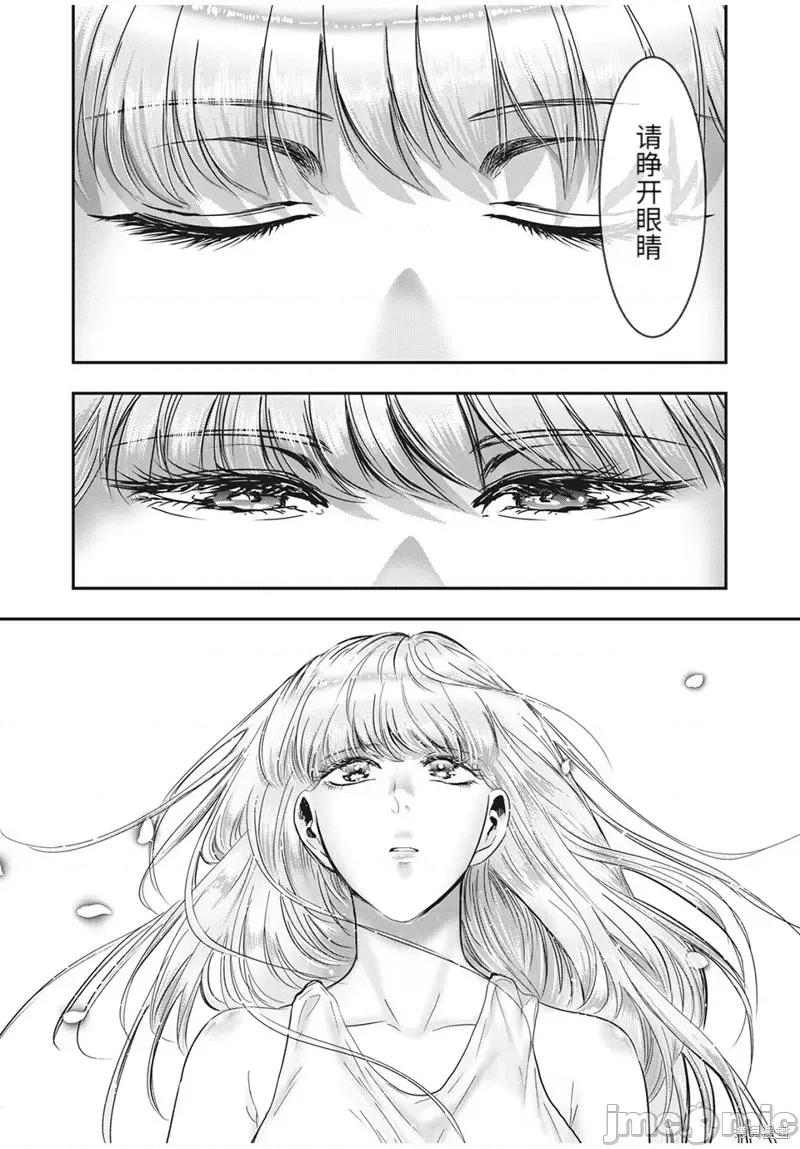 雪女向蟹北行 與雪女向蟹北行第68話.zip 第3页