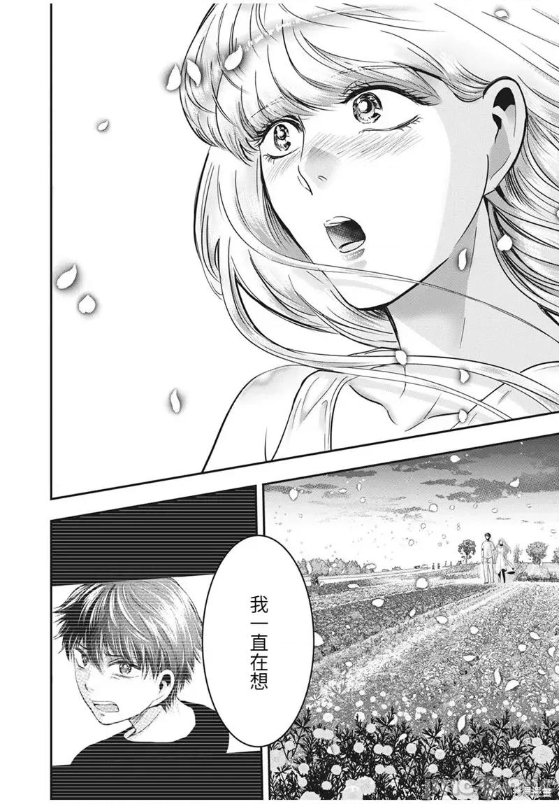 雪女向蟹北行 與雪女向蟹北行第68話.zip 第5页