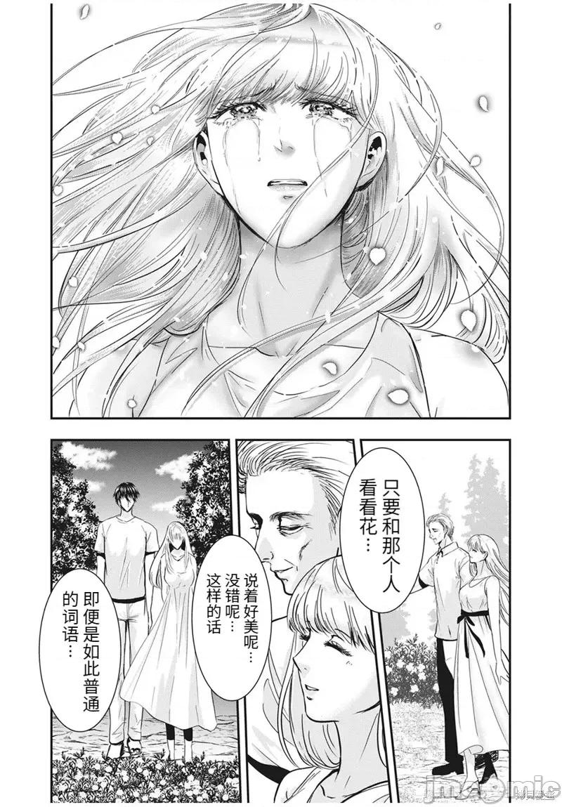 雪女向蟹北行 與雪女向蟹北行第68話.zip 第7页