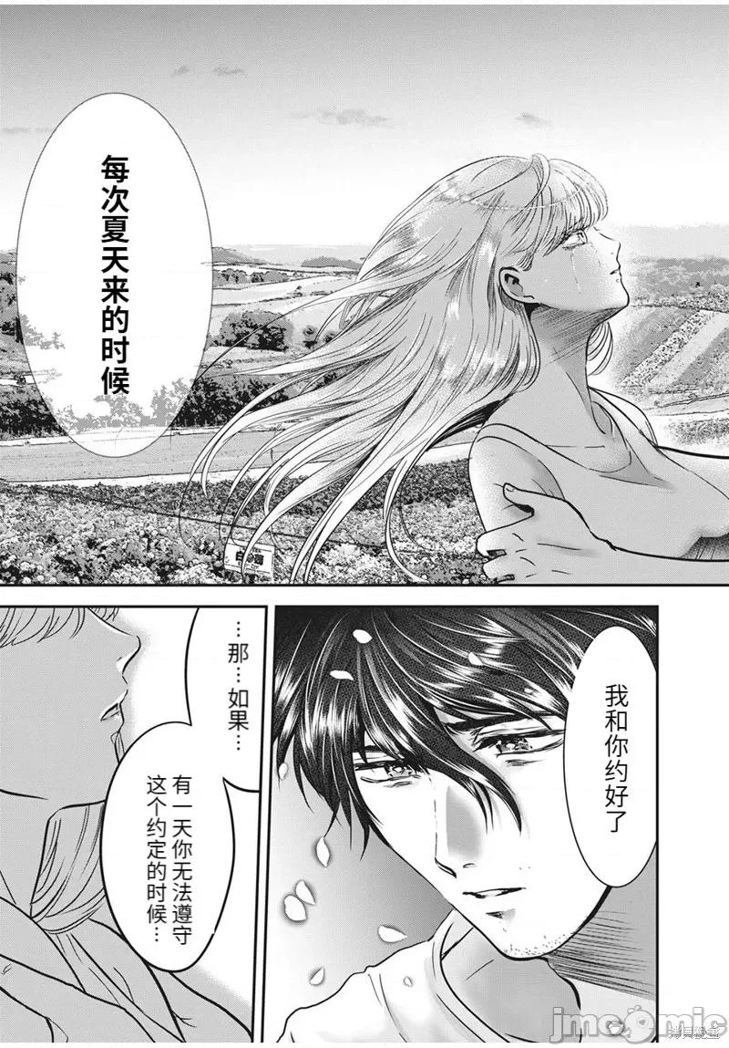 雪女向蟹北行 與雪女向蟹北行第68話.zip 第10页