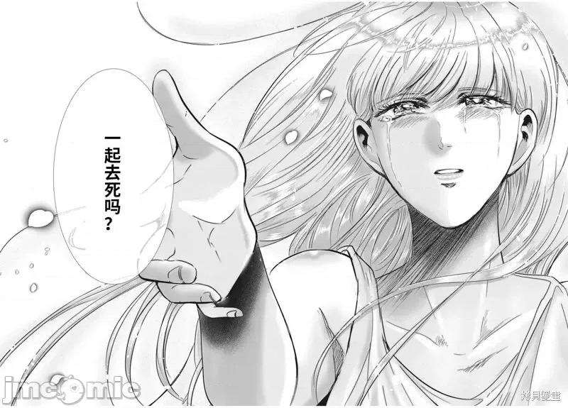 雪女向蟹北行 與雪女向蟹北行第68話.zip 第12页