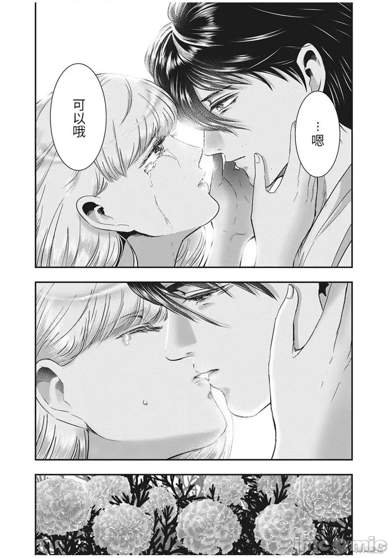 雪女向蟹北行 與雪女向蟹北行第68話.zip 第13页