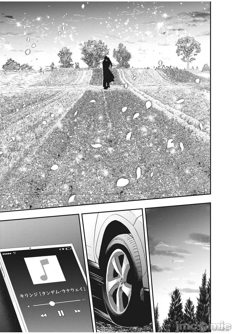 雪女向蟹北行 與雪女向蟹北行第68話.zip 第14页
