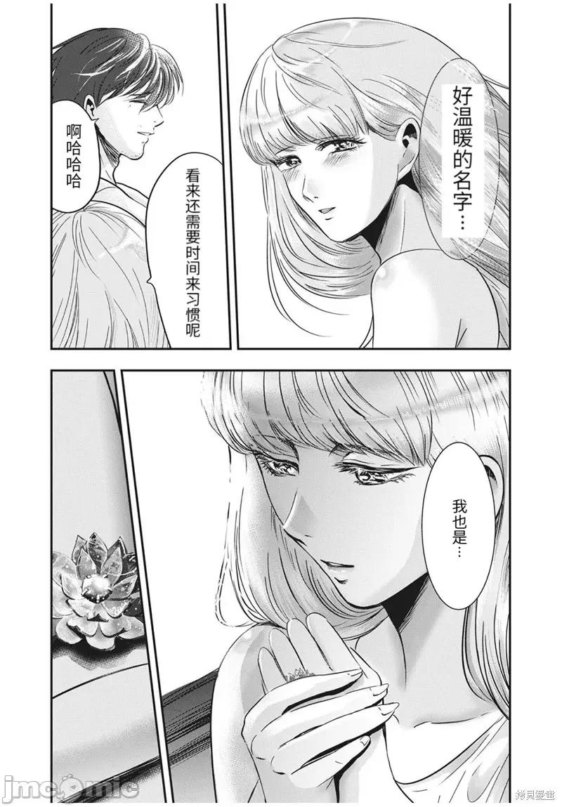 雪女向蟹北行 與雪女向蟹北行第68話.zip 第18页