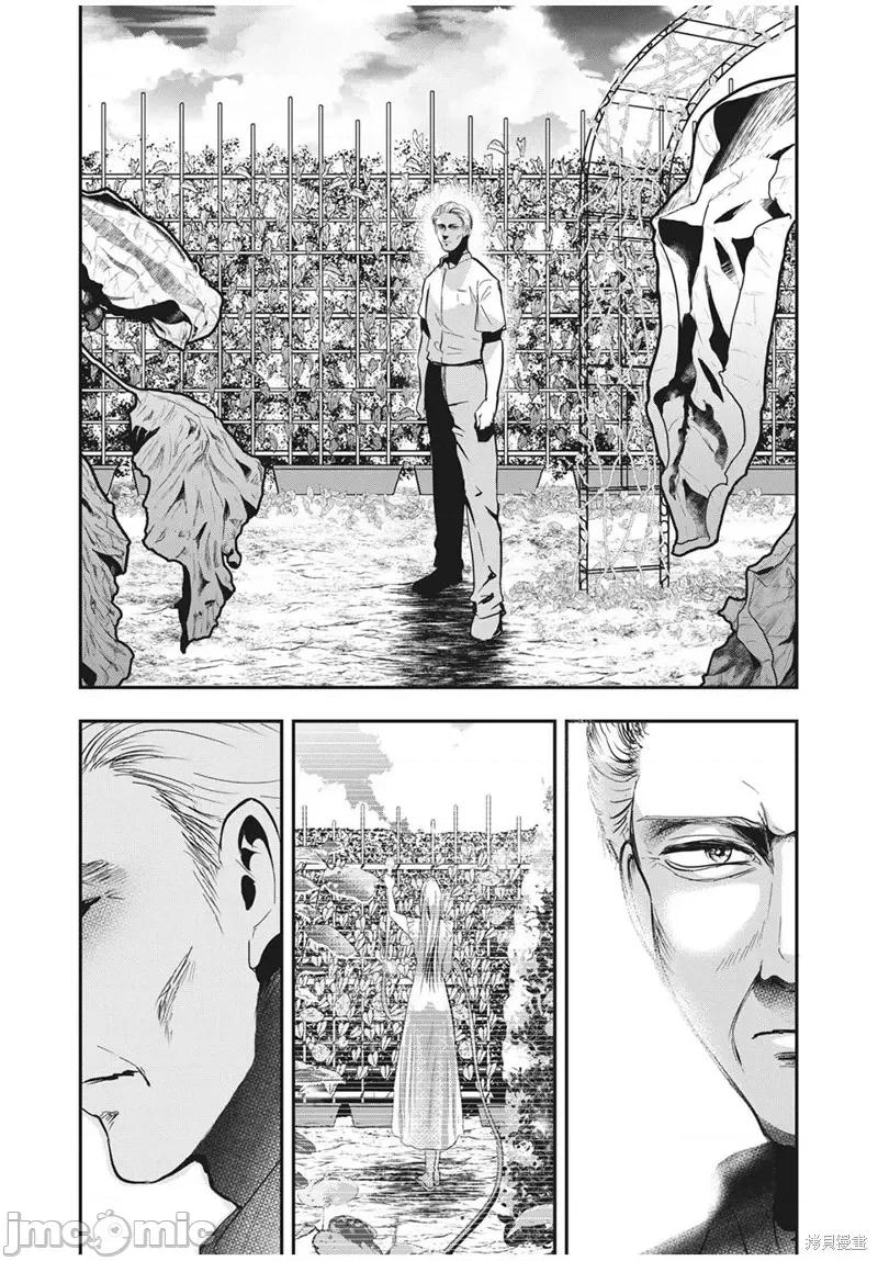 雪女向蟹北行 與雪女向蟹北行第68話.zip 第20页