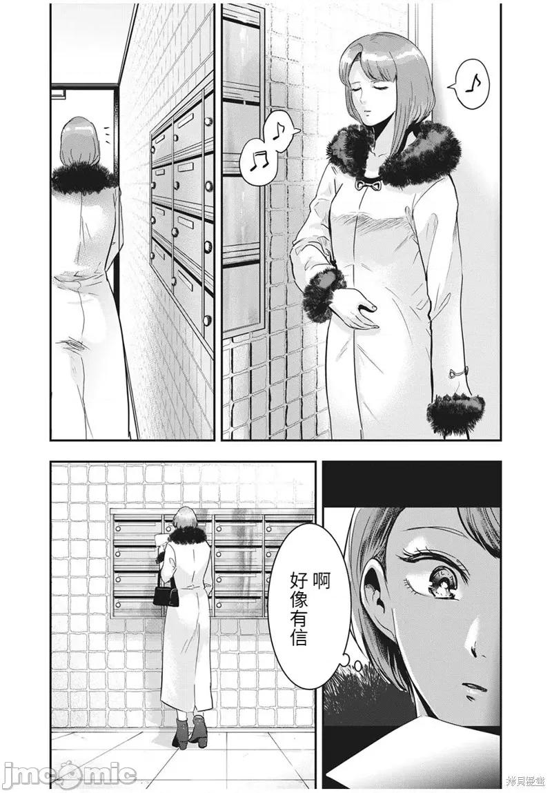 雪女向蟹北行 與雪女向蟹北行第68話.zip 第22页