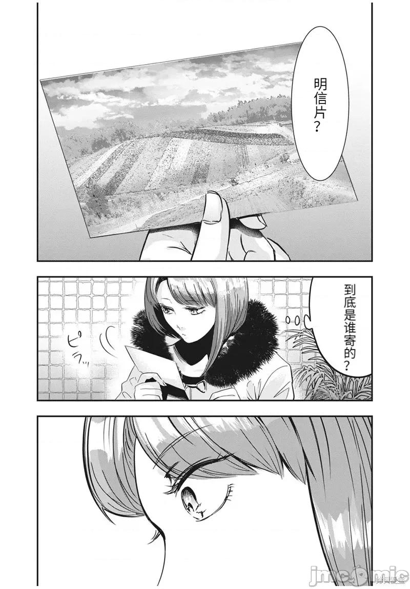 雪女向蟹北行 與雪女向蟹北行第68話.zip 第23页