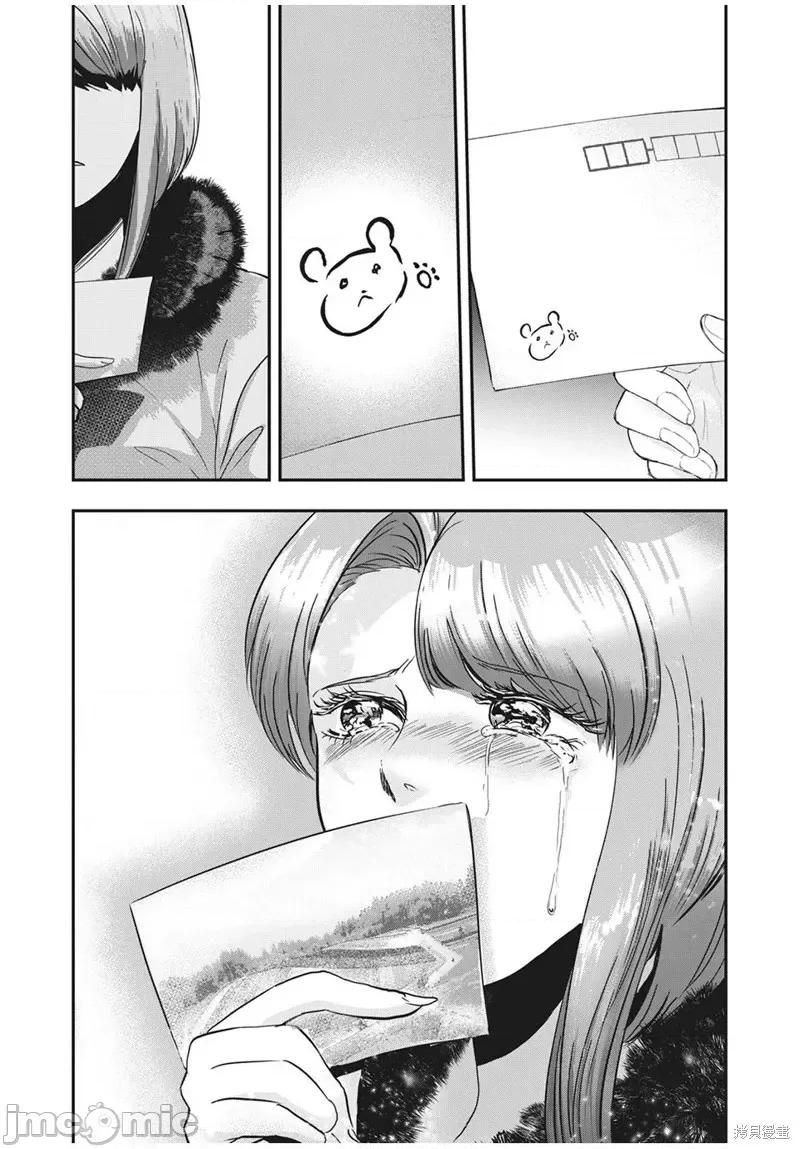 雪女向蟹北行 與雪女向蟹北行第68話.zip 第24页