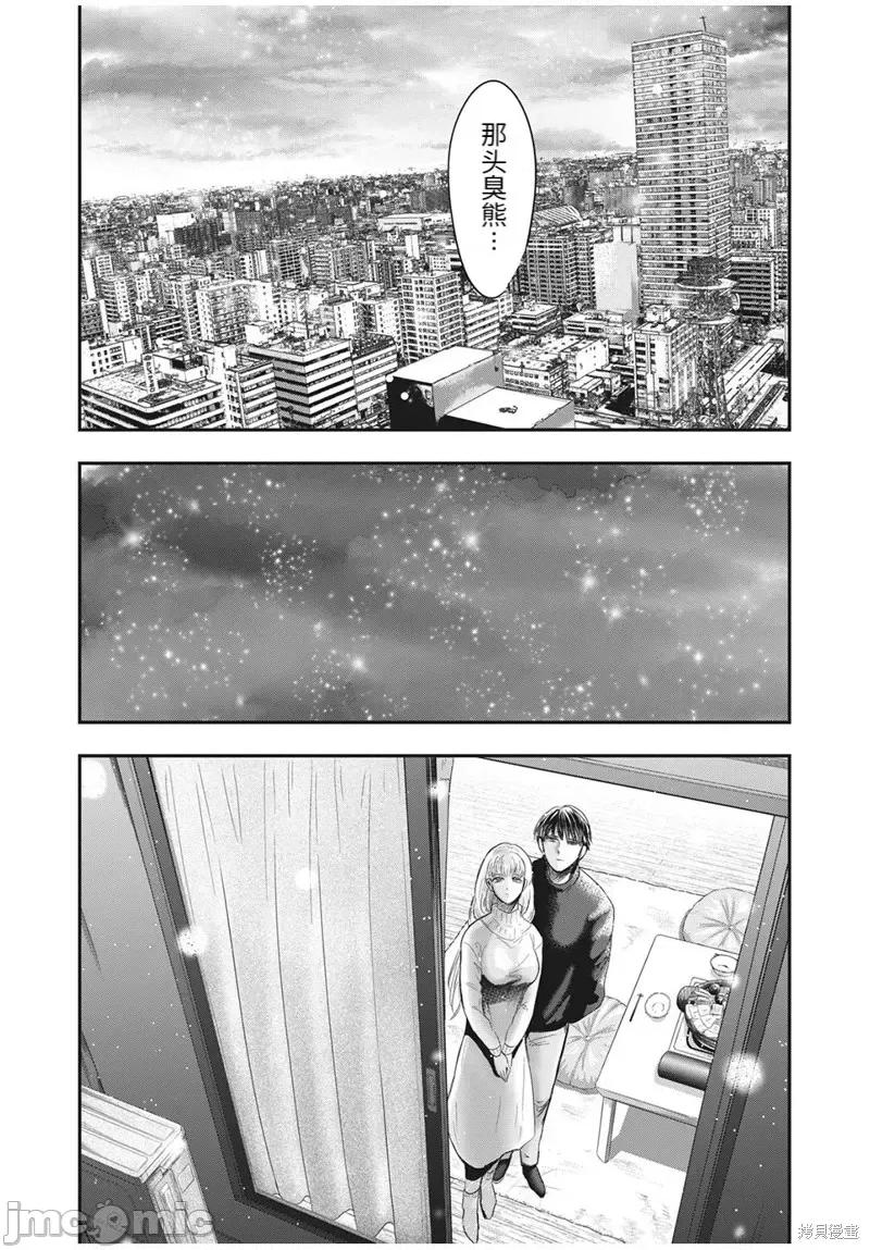 雪女向蟹北行 與雪女向蟹北行第68話.zip 第25页