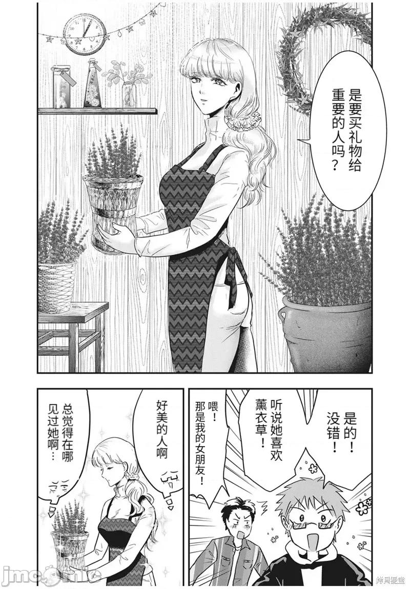 雪女向蟹北行 與雪女向蟹北行後日談.zip 第4页