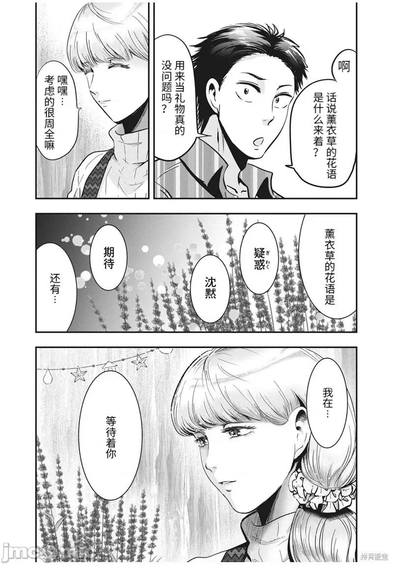 雪女向蟹北行 與雪女向蟹北行後日談.zip 第5页