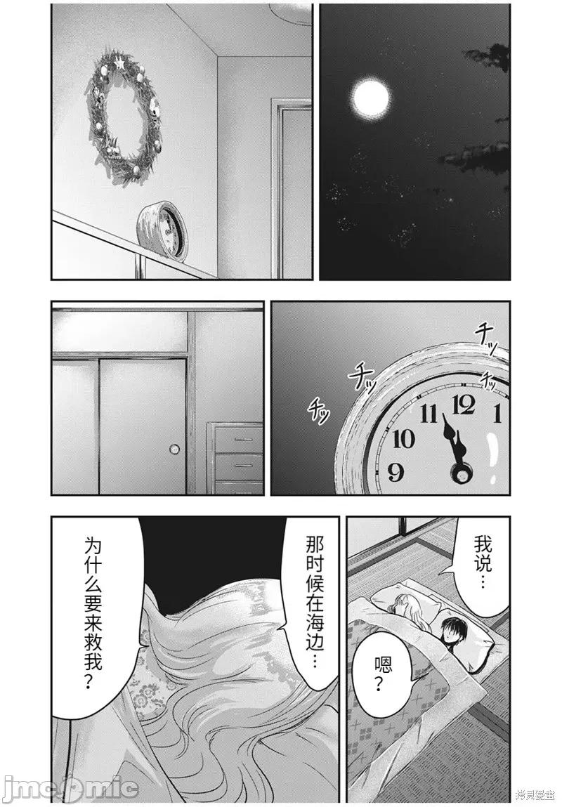 雪女向蟹北行 與雪女向蟹北行後日談.zip 第9页