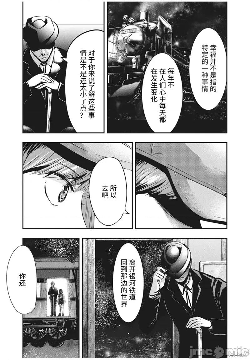 雪女向蟹北行 與雪女向蟹北行後日談.zip 第15页