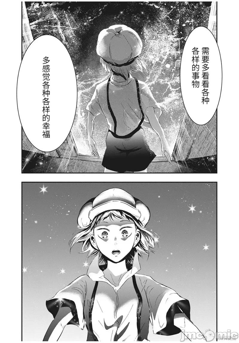 雪女向蟹北行 與雪女向蟹北行後日談.zip 第16页