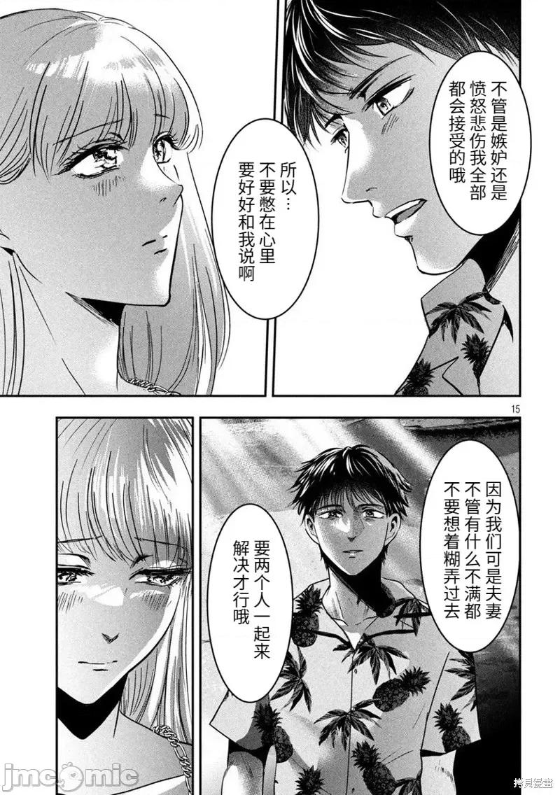 雪女向蟹北行 與雪女向蟹北行衝繩篇3.zip 第15页