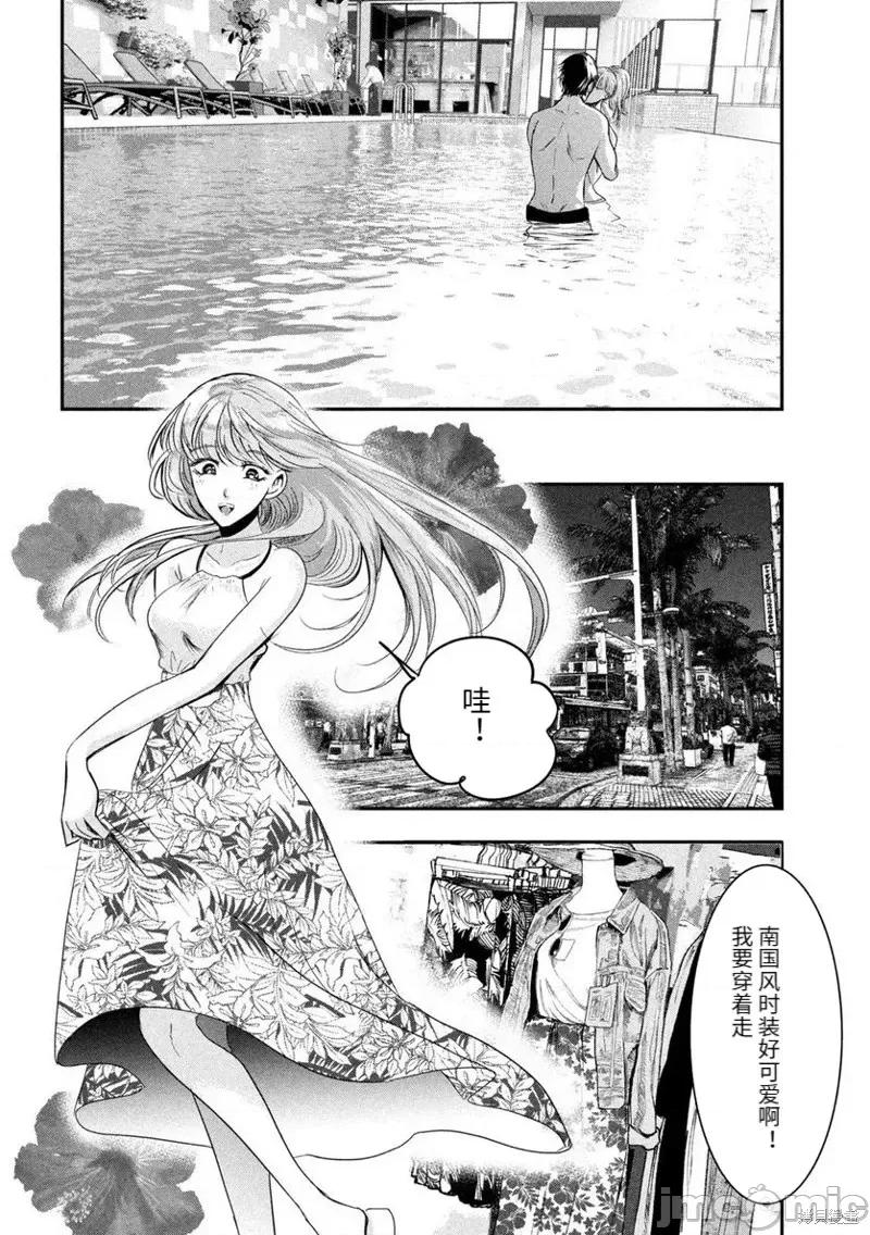 雪女向蟹北行 與雪女向蟹北行衝繩篇2.zip 第10页