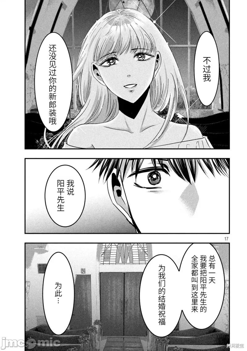 雪女向蟹北行 與雪女向蟹北行衝繩篇6.zip 第17页