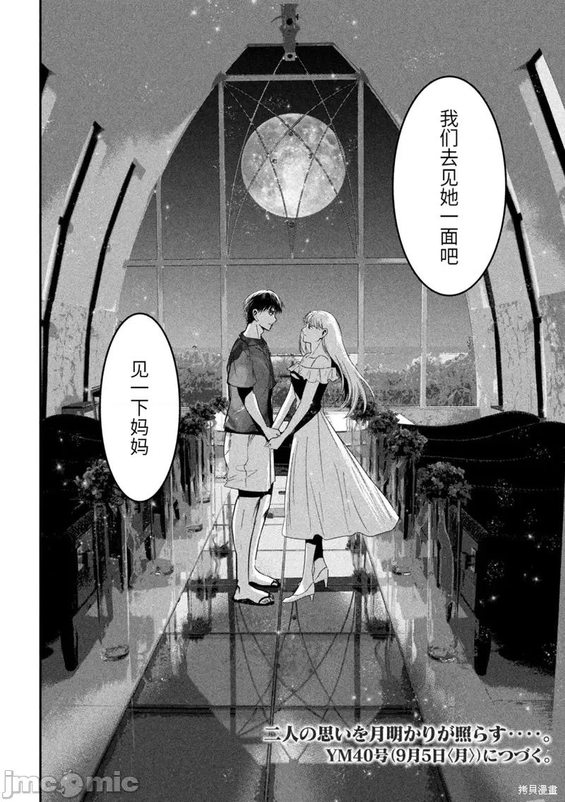 雪女向蟹北行 與雪女向蟹北行衝繩篇6.zip 第18页