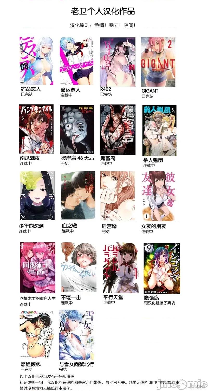 雪女向蟹北行 與雪女向蟹北行衝繩篇7.zip 第19页