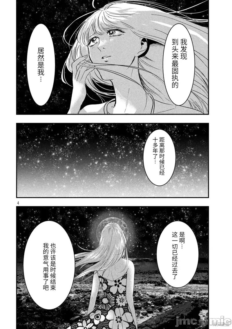 雪女向蟹北行 與雪女向蟹北行衝繩篇9.zip 第4页